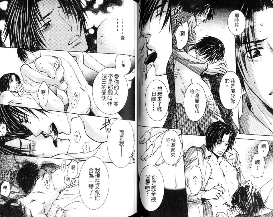 《被濡湿的身体》漫画最新章节 第1卷 免费下拉式在线观看章节第【24】张图片