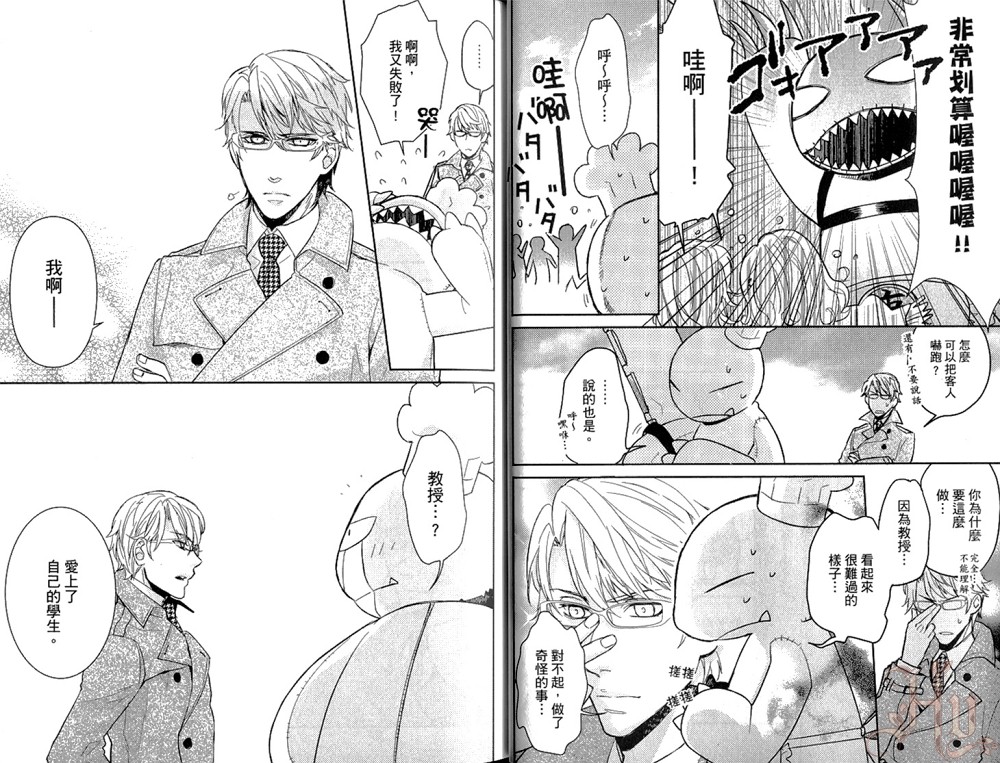 《我的炸鸡男孩》漫画最新章节 第1卷 免费下拉式在线观看章节第【13】张图片