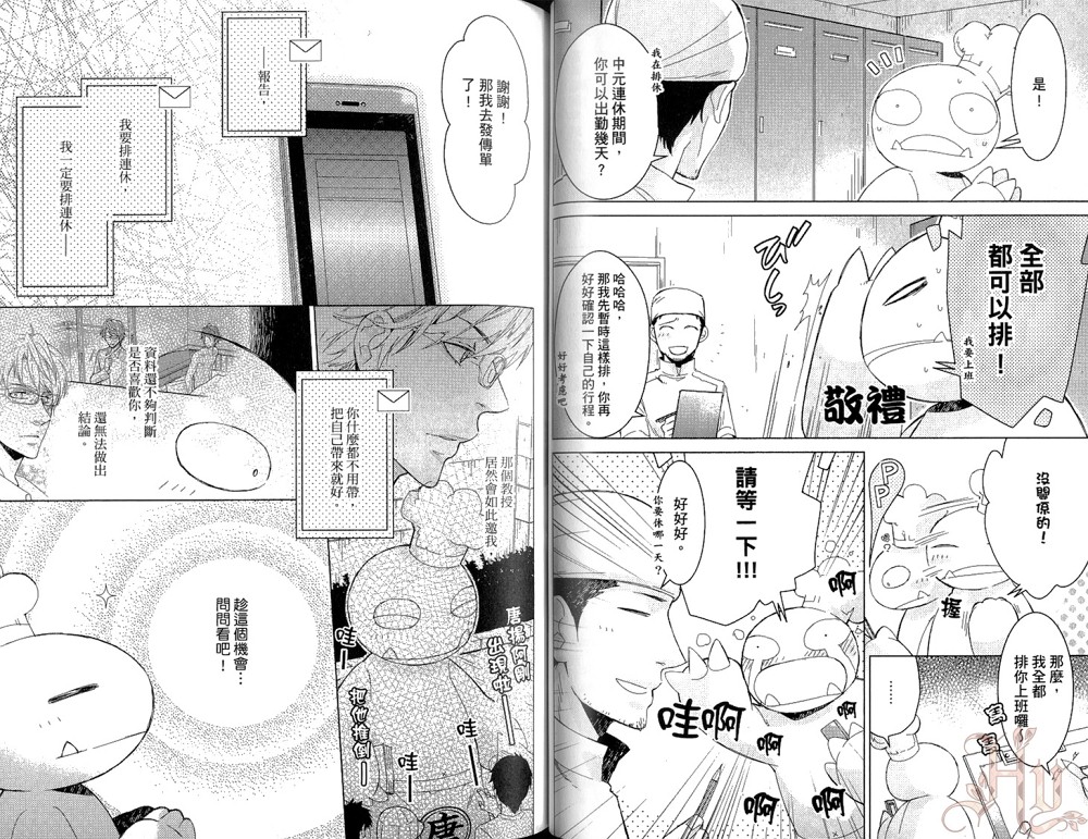 《我的炸鸡男孩》漫画最新章节 第1卷 免费下拉式在线观看章节第【37】张图片