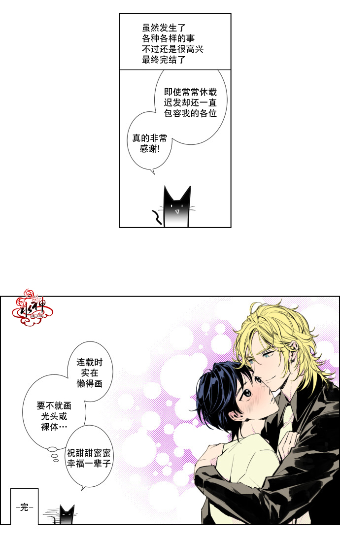 【你的跟踪狂[耽美]】漫画-（ 第36.5话 ）章节漫画下拉式图片-10.jpg