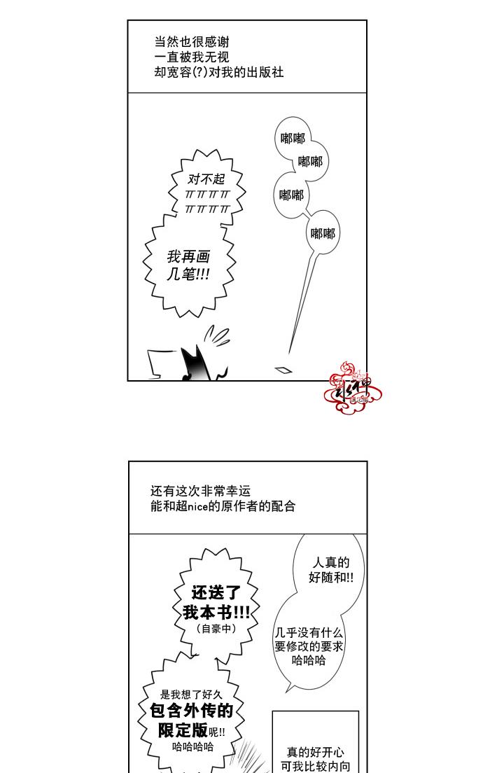 【你的跟踪狂[耽美]】漫画-（ 第36.5话 ）章节漫画下拉式图片-7.jpg