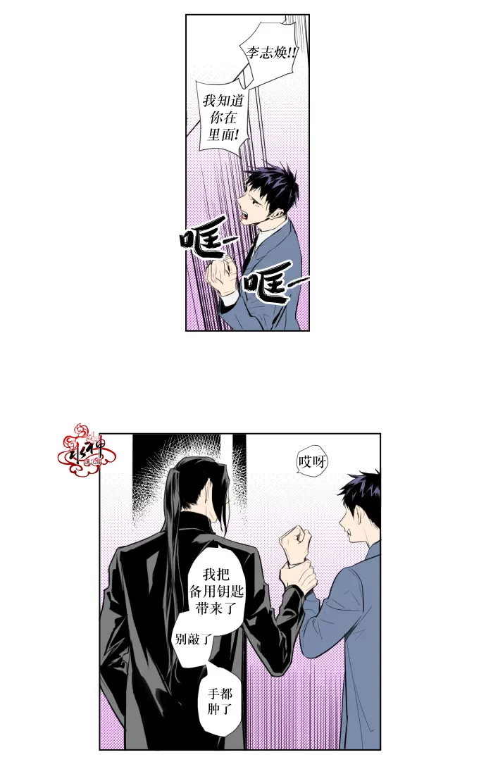 《你的跟踪狂》漫画最新章节 第36话 免费下拉式在线观看章节第【1】张图片