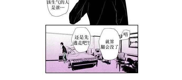 《你的跟踪狂》漫画最新章节 第36话 免费下拉式在线观看章节第【19】张图片