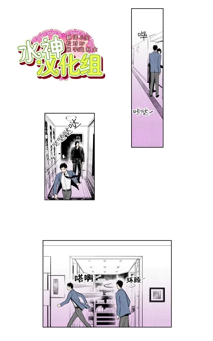 《你的跟踪狂》漫画最新章节 第36话 免费下拉式在线观看章节第【2】张图片