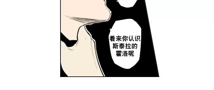 《你的跟踪狂》漫画最新章节 第36话 免费下拉式在线观看章节第【30】张图片