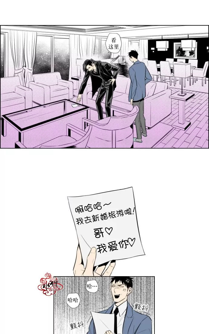 《你的跟踪狂》漫画最新章节 第36话 免费下拉式在线观看章节第【5】张图片