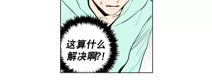 《你的跟踪狂》漫画最新章节 第33话 免费下拉式在线观看章节第【16】张图片