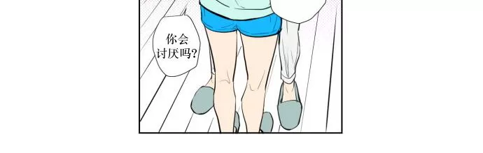 《你的跟踪狂》漫画最新章节 第33话 免费下拉式在线观看章节第【27】张图片