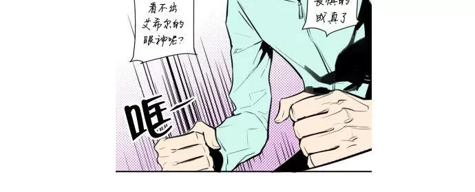 《你的跟踪狂》漫画最新章节 第32话 免费下拉式在线观看章节第【10】张图片