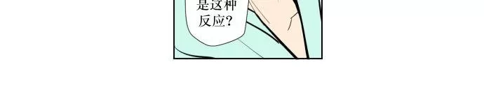 《你的跟踪狂》漫画最新章节 第31话 免费下拉式在线观看章节第【28】张图片