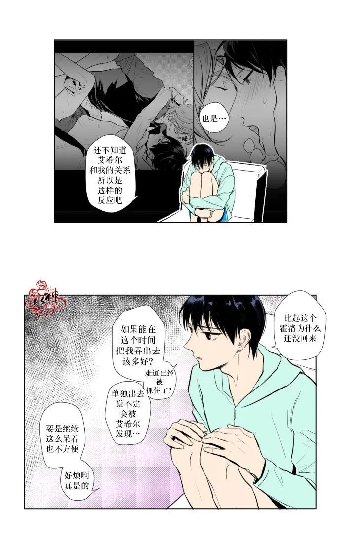 《你的跟踪狂》漫画最新章节 第31话 免费下拉式在线观看章节第【29】张图片