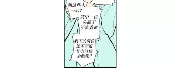 《你的跟踪狂》漫画最新章节 第30话 免费下拉式在线观看章节第【20】张图片