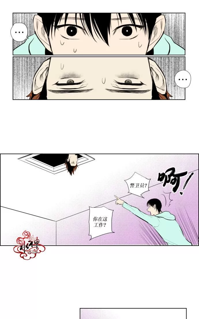 《你的跟踪狂》漫画最新章节 第29话 免费下拉式在线观看章节第【20】张图片