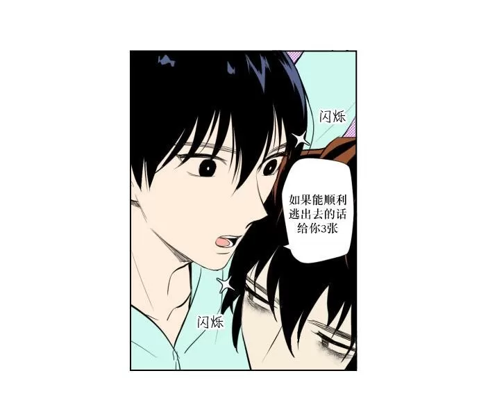 《你的跟踪狂》漫画最新章节 第29话 免费下拉式在线观看章节第【26】张图片