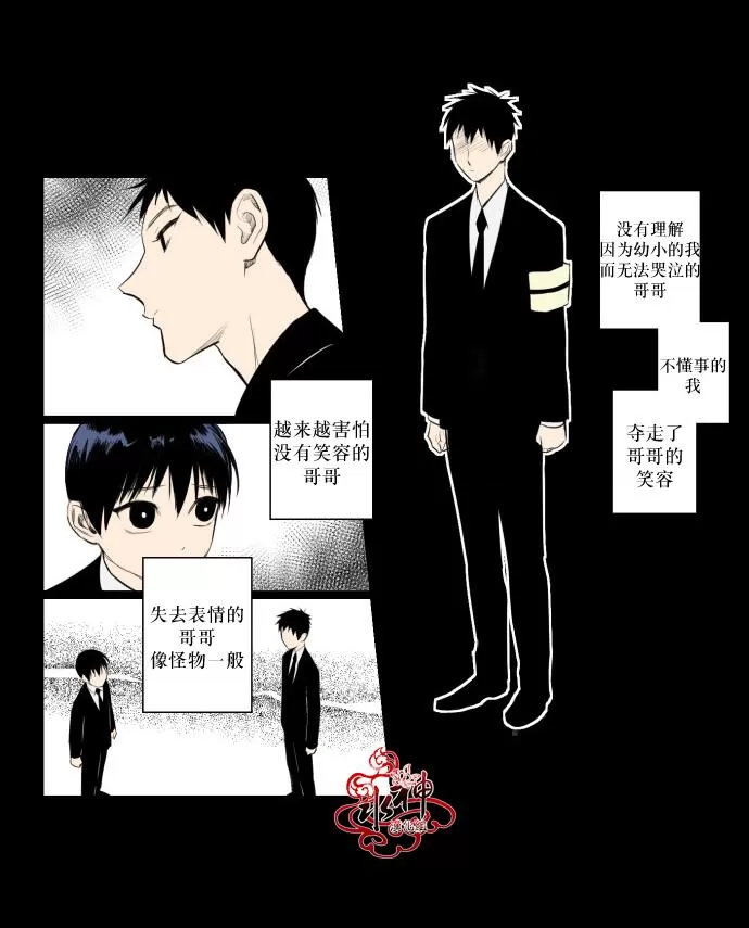 《你的跟踪狂》漫画最新章节 第27话 免费下拉式在线观看章节第【9】张图片