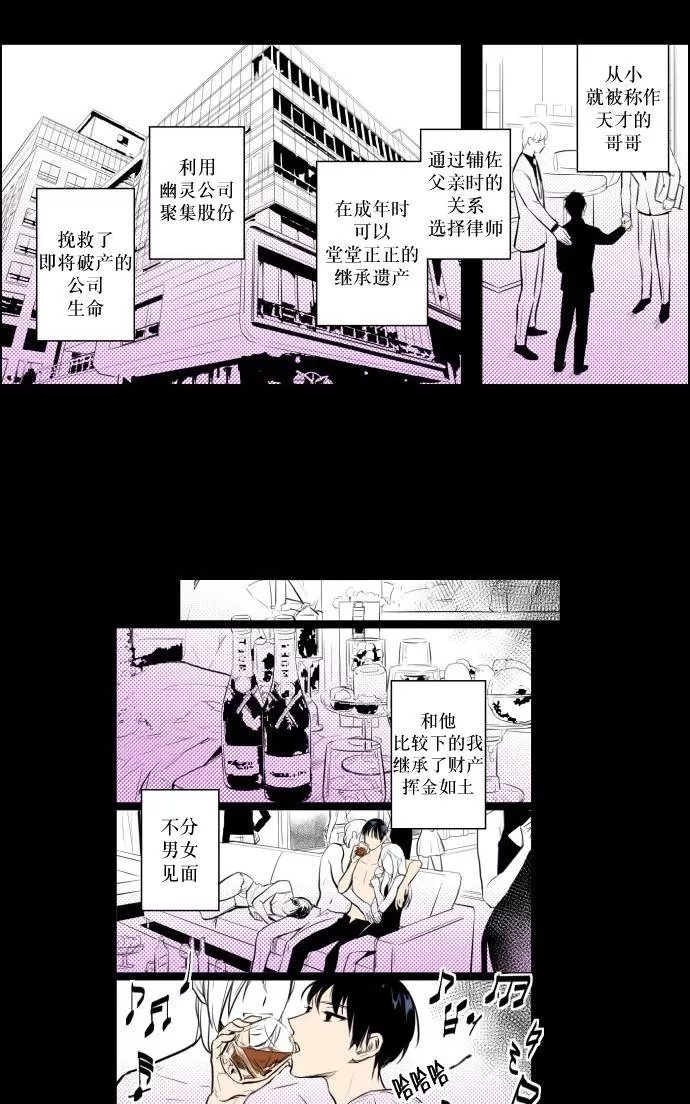 《你的跟踪狂》漫画最新章节 第27话 免费下拉式在线观看章节第【10】张图片