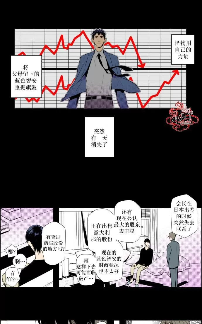 《你的跟踪狂》漫画最新章节 第27话 免费下拉式在线观看章节第【14】张图片