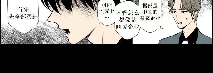 《你的跟踪狂》漫画最新章节 第27话 免费下拉式在线观看章节第【15】张图片