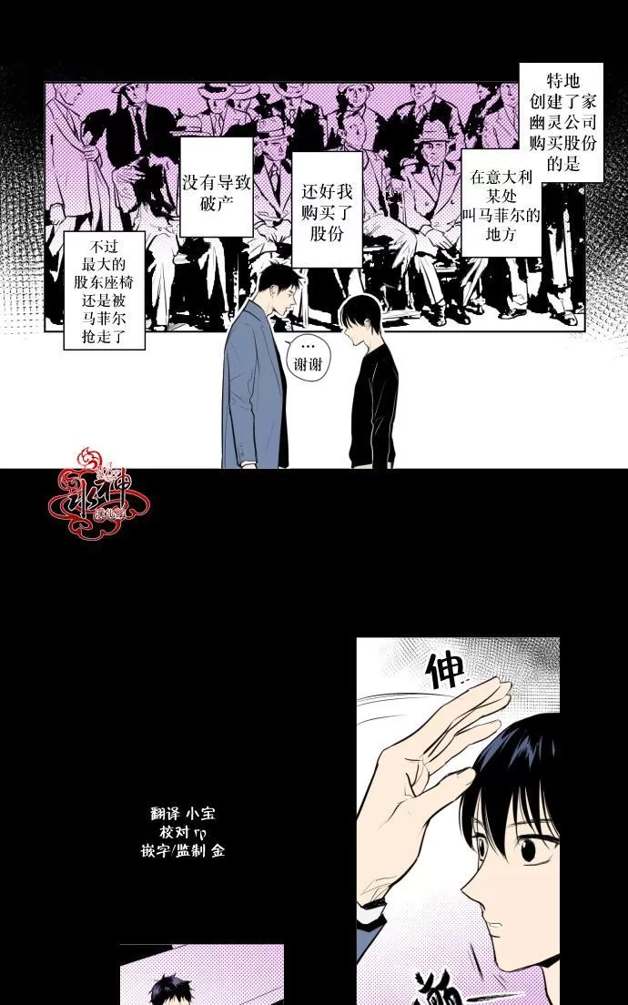 《你的跟踪狂》漫画最新章节 第27话 免费下拉式在线观看章节第【18】张图片