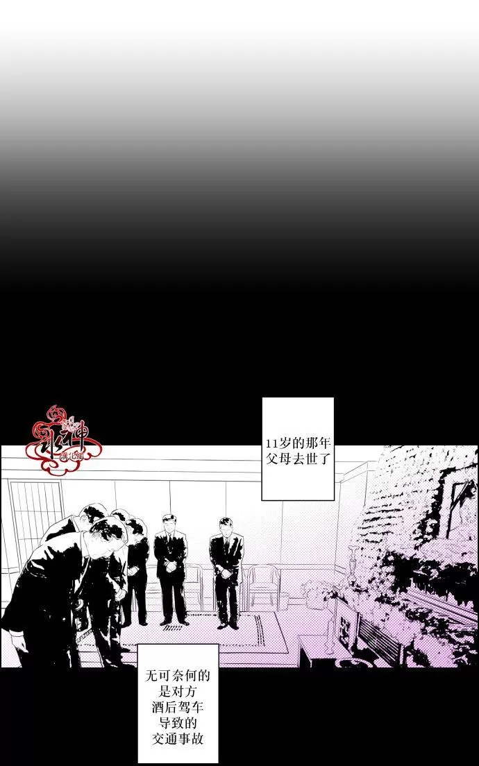 《你的跟踪狂》漫画最新章节 第27话 免费下拉式在线观看章节第【1】张图片