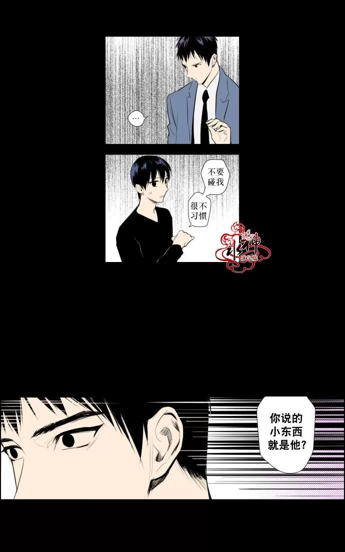 《你的跟踪狂》漫画最新章节 第27话 免费下拉式在线观看章节第【20】张图片