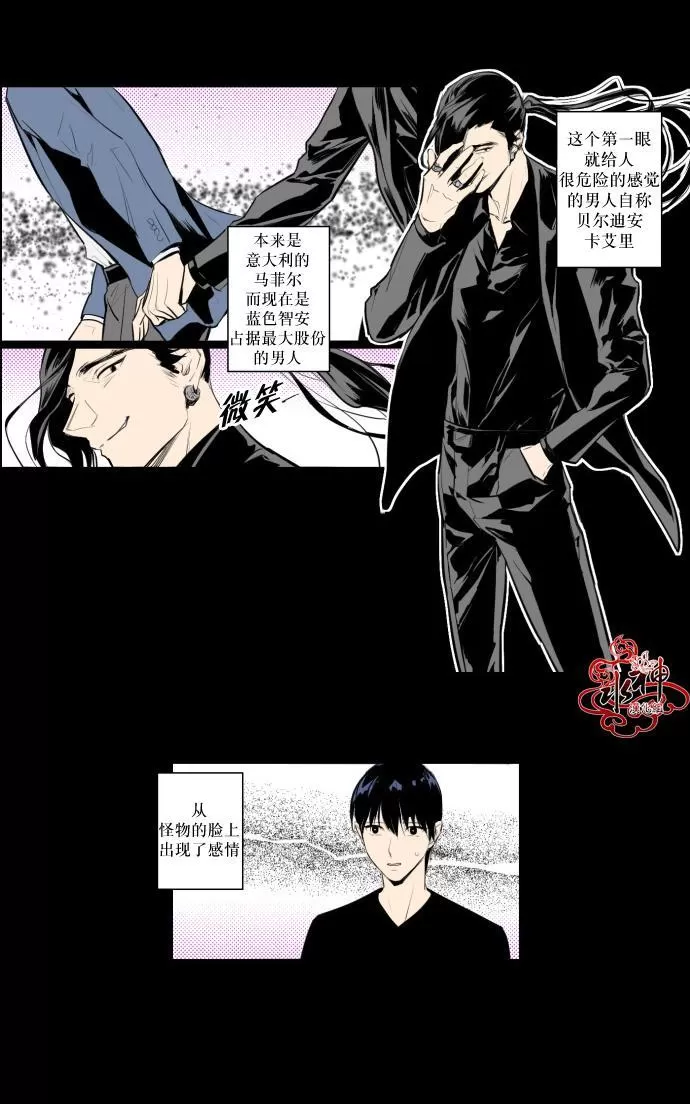 《你的跟踪狂》漫画最新章节 第27话 免费下拉式在线观看章节第【22】张图片