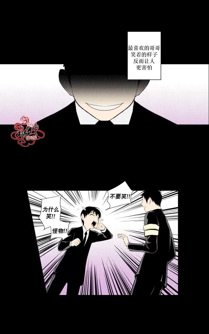 《你的跟踪狂》漫画最新章节 第27话 免费下拉式在线观看章节第【7】张图片