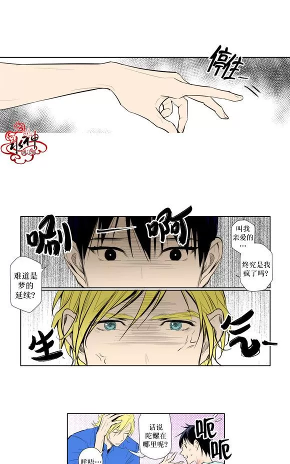 《你的跟踪狂》漫画最新章节 第26话 免费下拉式在线观看章节第【11】张图片