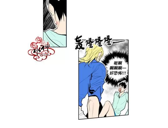 《你的跟踪狂》漫画最新章节 第26话 免费下拉式在线观看章节第【14】张图片