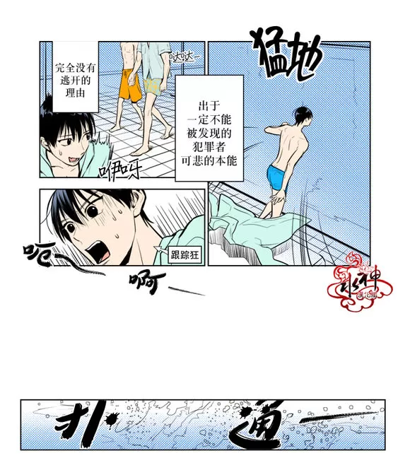 《你的跟踪狂》漫画最新章节 第23话 免费下拉式在线观看章节第【11】张图片