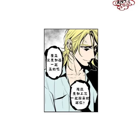 《你的跟踪狂》漫画最新章节 第23话 免费下拉式在线观看章节第【21】张图片