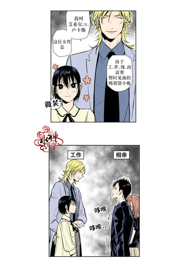 《你的跟踪狂》漫画最新章节 第22话 免费下拉式在线观看章节第【13】张图片