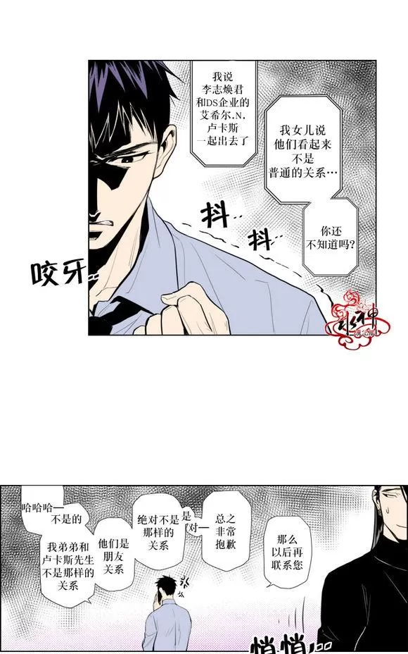 《你的跟踪狂》漫画最新章节 第22话 免费下拉式在线观看章节第【32】张图片