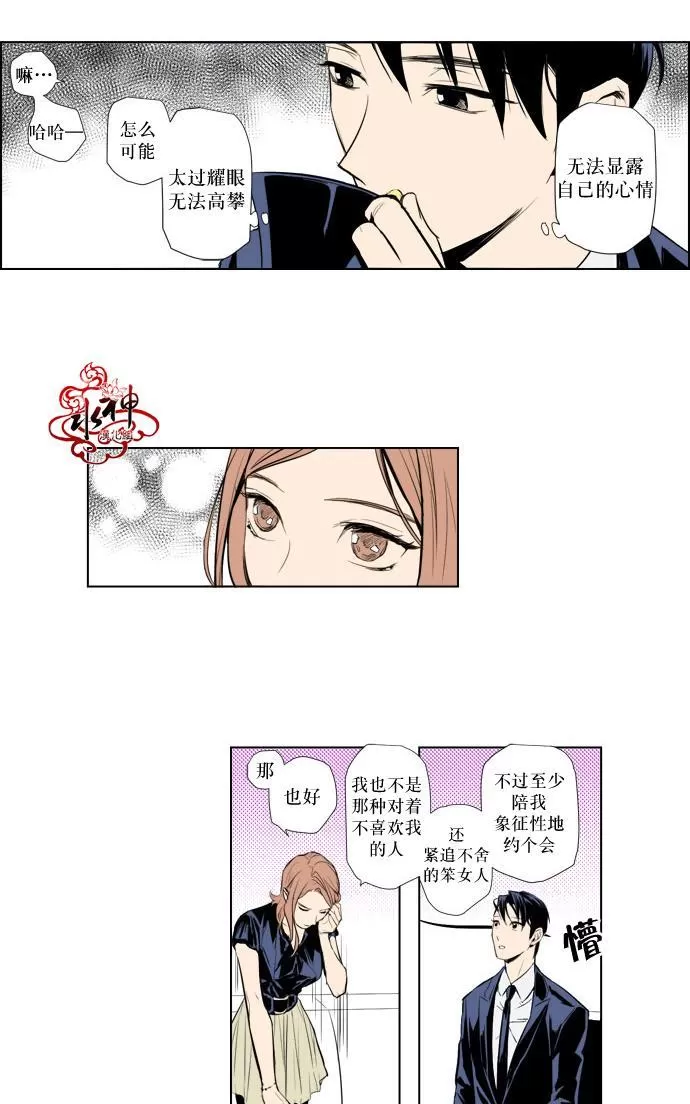 《你的跟踪狂》漫画最新章节 第21话 免费下拉式在线观看章节第【20】张图片