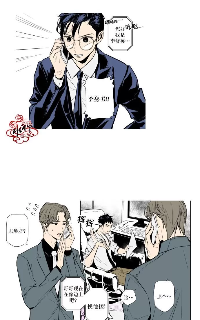 《你的跟踪狂》漫画最新章节 第21话 免费下拉式在线观看章节第【4】张图片