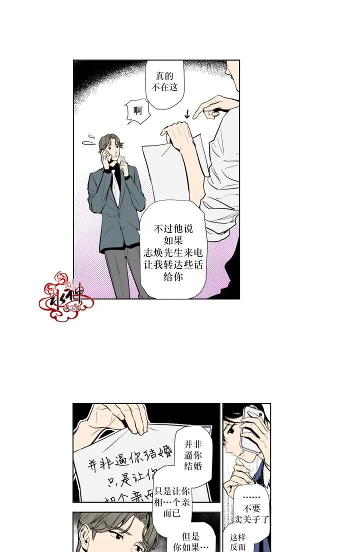 《你的跟踪狂》漫画最新章节 第21话 免费下拉式在线观看章节第【7】张图片