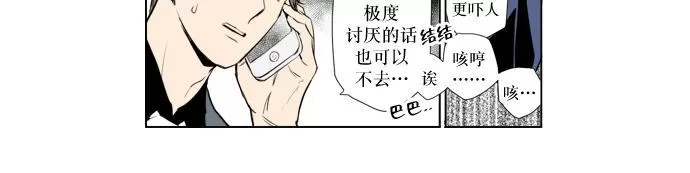 《你的跟踪狂》漫画最新章节 第21话 免费下拉式在线观看章节第【8】张图片