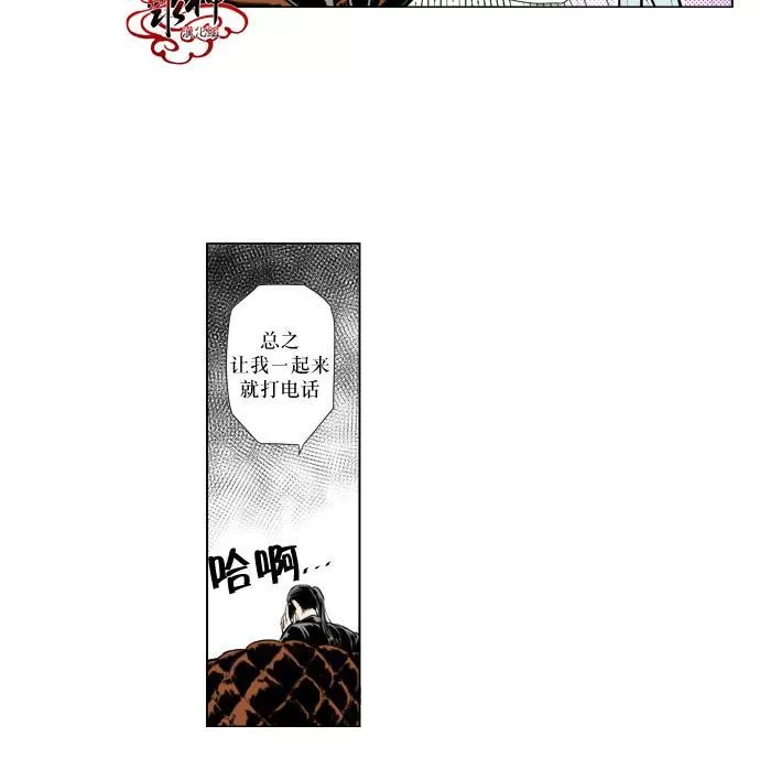 《你的跟踪狂》漫画最新章节 第20话 免费下拉式在线观看章节第【10】张图片