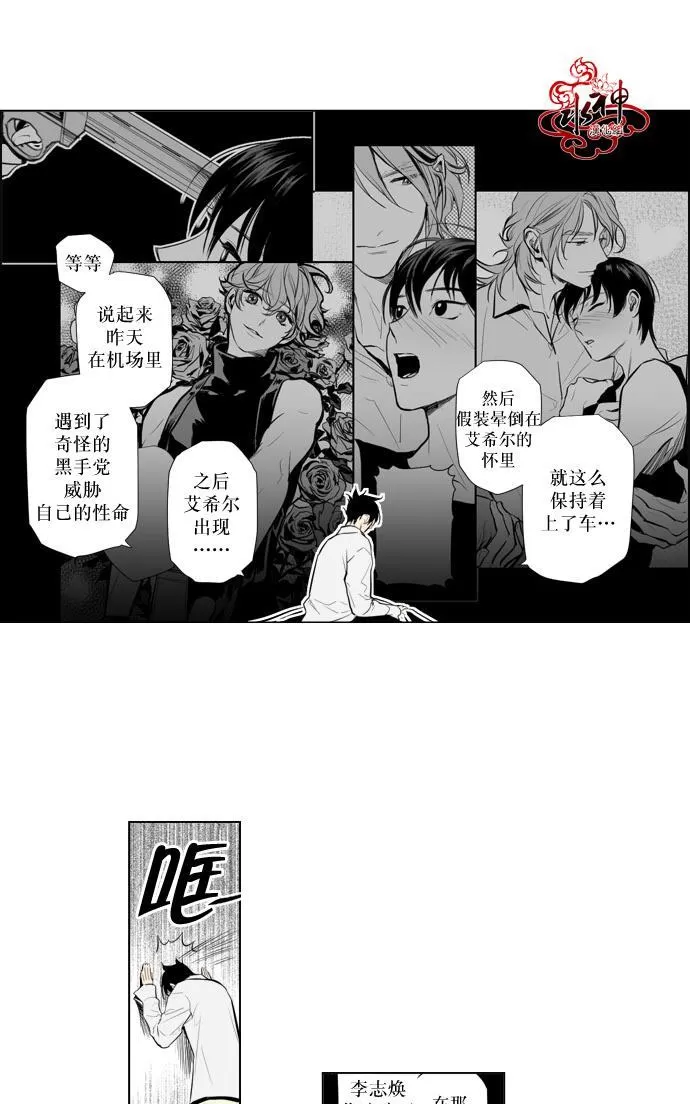 《你的跟踪狂》漫画最新章节 第20话 免费下拉式在线观看章节第【13】张图片