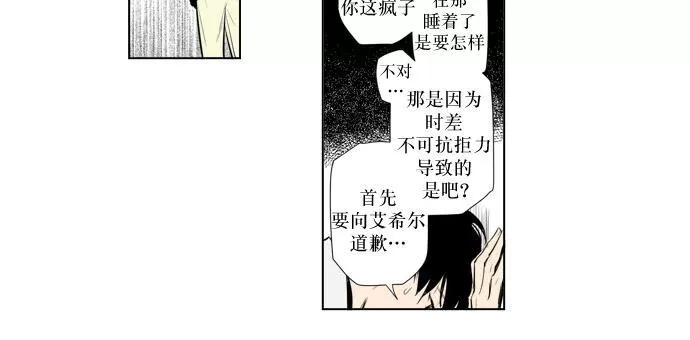 《你的跟踪狂》漫画最新章节 第20话 免费下拉式在线观看章节第【14】张图片