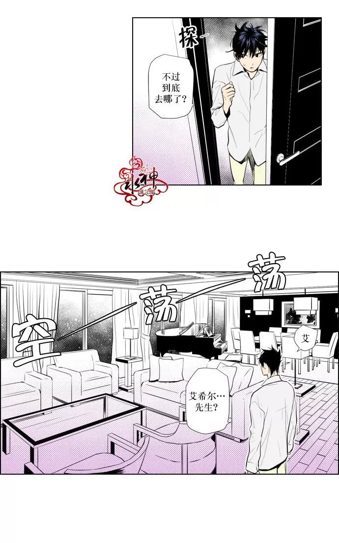 《你的跟踪狂》漫画最新章节 第20话 免费下拉式在线观看章节第【15】张图片