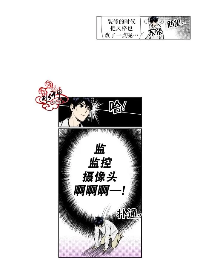 《你的跟踪狂》漫画最新章节 第20话 免费下拉式在线观看章节第【17】张图片