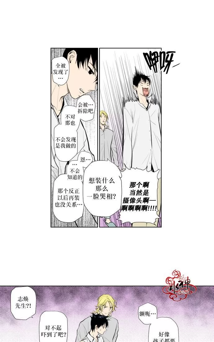 《你的跟踪狂》漫画最新章节 第20话 免费下拉式在线观看章节第【18】张图片