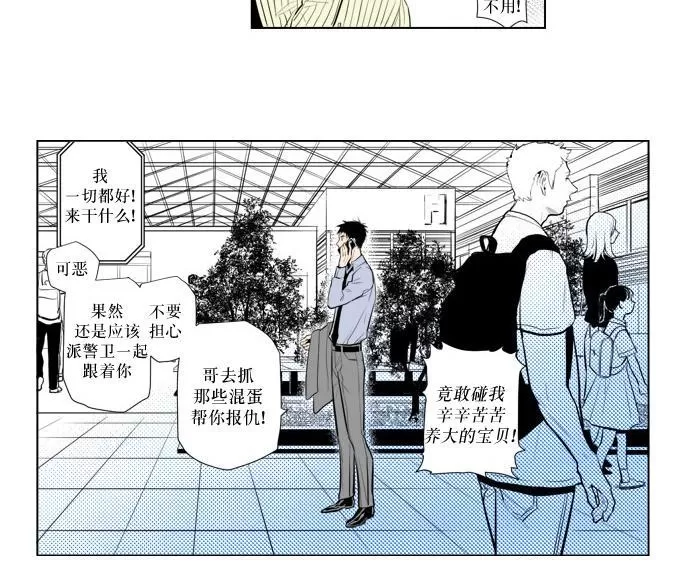 《你的跟踪狂》漫画最新章节 第20话 免费下拉式在线观看章节第【22】张图片