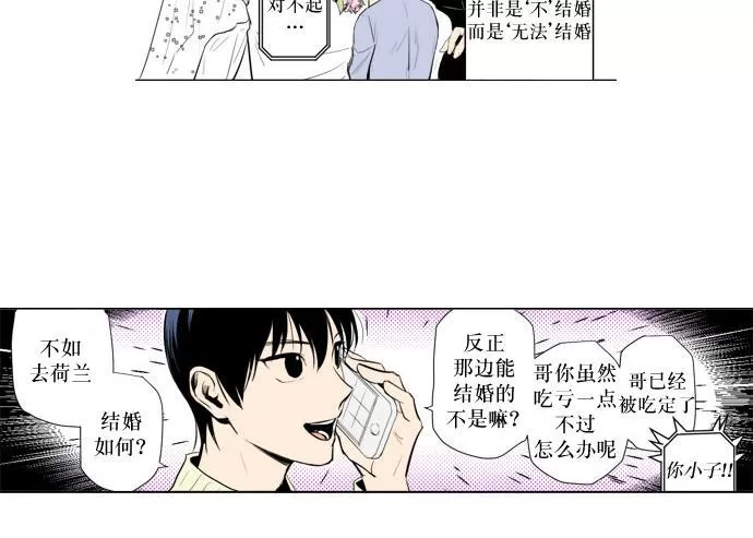 《你的跟踪狂》漫画最新章节 第20话 免费下拉式在线观看章节第【24】张图片