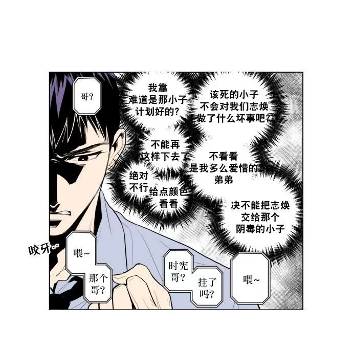 《你的跟踪狂》漫画最新章节 第20话 免费下拉式在线观看章节第【26】张图片