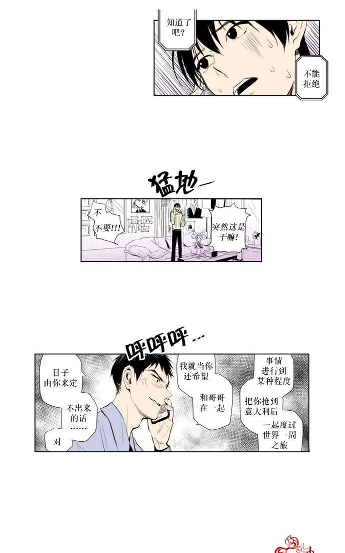 《你的跟踪狂》漫画最新章节 第20话 免费下拉式在线观看章节第【29】张图片