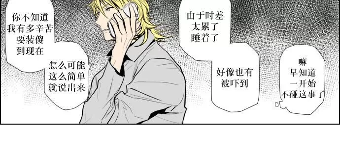 《你的跟踪狂》漫画最新章节 第20话 免费下拉式在线观看章节第【6】张图片