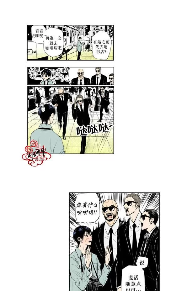 《你的跟踪狂》漫画最新章节 第17话 免费下拉式在线观看章节第【9】张图片