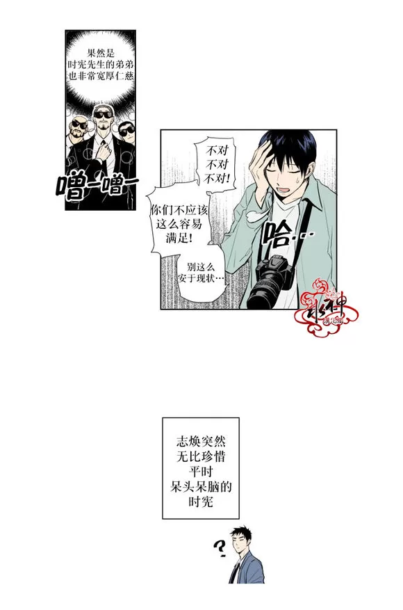 《你的跟踪狂》漫画最新章节 第17话 免费下拉式在线观看章节第【13】张图片